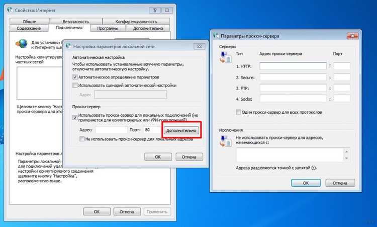 Как прописать DNS вручную