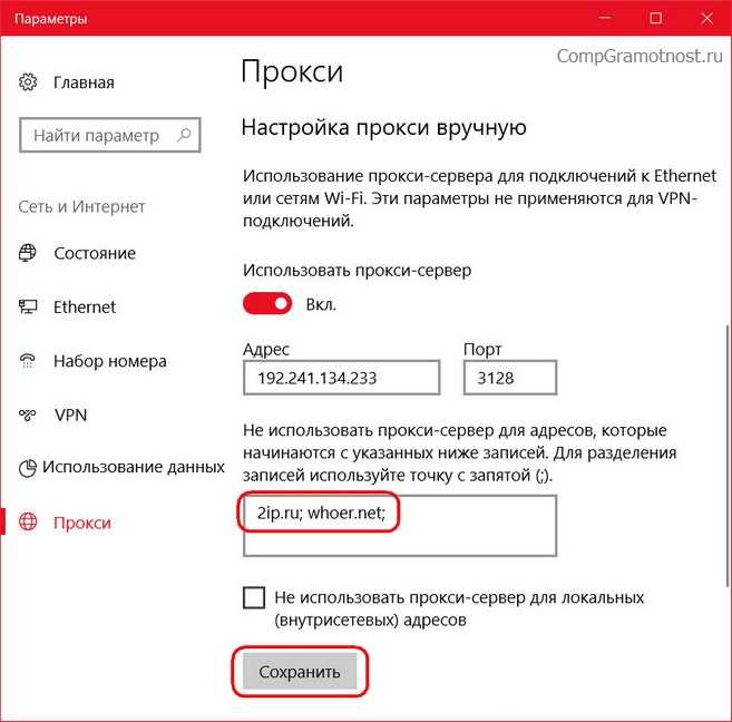 Как включить WINS Proxy и IP-маршрутизацию в Windows 10: пошаговая инструкция