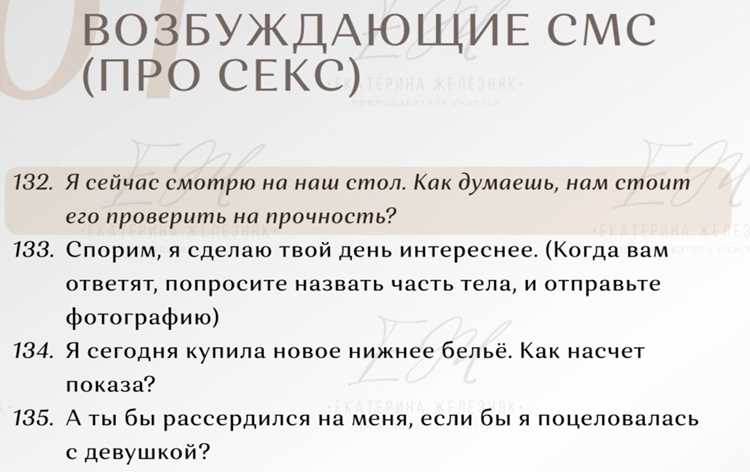 Триггерные фразы, от которых учащается пульс