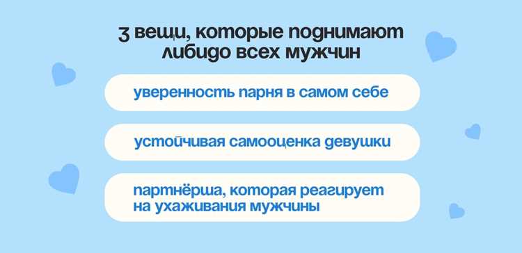 Какие слова зажигают огонь в глазах партнерши