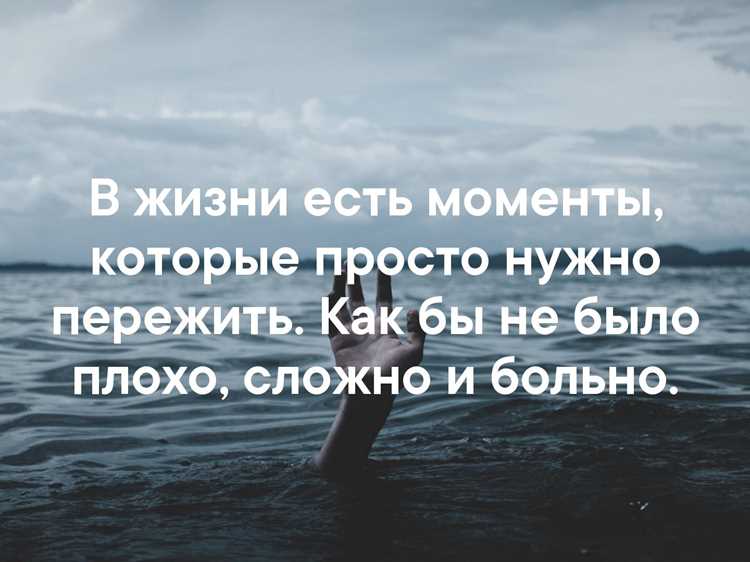 Как жить дальше если все плохо на душе Как жить дальше если все плохо на душе