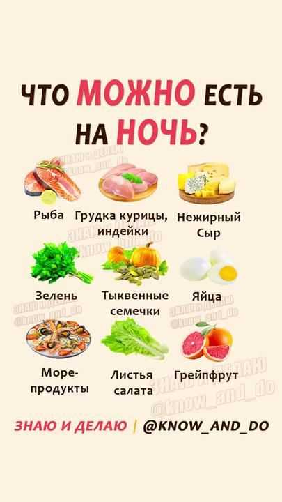 Продукты, дающие максимальную пользу для ночного восстановления