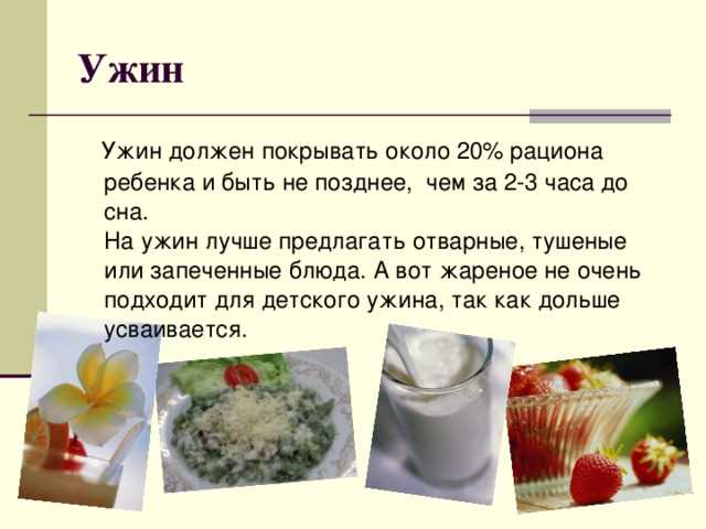 Какой ужин самый полезный для сна?