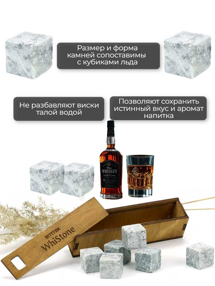 Правильный способ подготовки и использования камней для охлаждения напитка