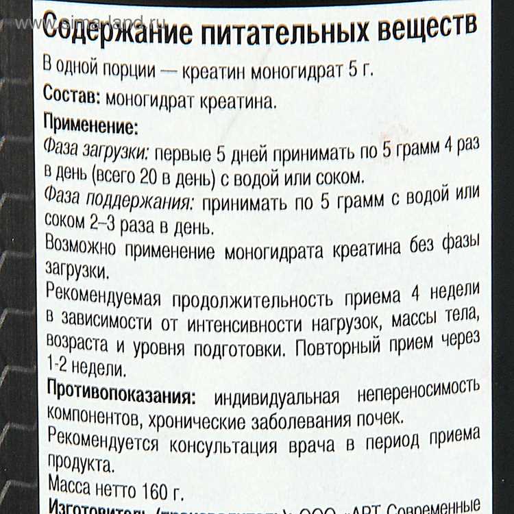 Влияние времени приема креатина на усвоение после еды