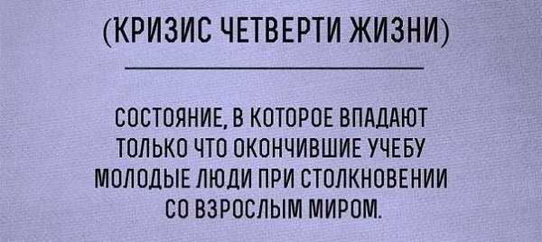 Кризис четверти жизни признаки причины и способы преодоления Кризис четверти жизни: признаки, причины и способы преодоления
Или альтернативный вариант:
Что такое кризис четверти жизни и как с ним справиться?
Оба варианта содержат ключевые слова и привлекают внимание целевой аудитории.