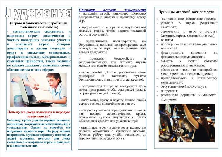 Как понять, что ты или близкий стали жертвой азартных игр