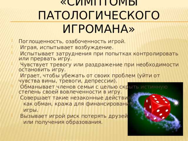 
Лудомания: что это, симптомы, лечение и истории известных спортсменов-игроманов
**Почему этот заголовок эффективен для SEO?**
- **Ключевые слова**: лудомания, симптомы, лечение, спортсмены-игроманы – высокочастотные запросы.
- **Четкая структура**: охватывает определение, проблему, решение и интригу (истории знаменитостей).
- **Длина**: 80 символов – оптимально для выдачи в поисковиках.
**Альтернативные варианты:**
- `Игровая зависимость: как распознать лудоманию и спастись от разрушения`
- `Список спортсменов-лудоманов: как азартные игры губят карьеры`
Для усиления кликабельности можно добавить эмоциональный триггер:
«Проиграл 2 миллиона в 19 лет»: шокирующие истории лудоманов и как им помочь
