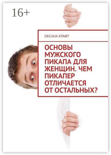 Отдельные черты и устоявшиеся модели – что реально важно?