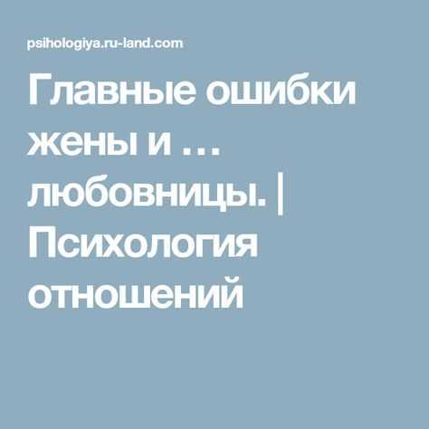 Как скрыть любовную связь и не допустить разоблачения в отношениях Любовники и любовницы: как сохранить отношения в тайне и избежать скандала
Или альтернативный вариант:
Наши любовники и любовницы: скрытые связи, история и психология измен
Выбирай в зависимости от акцента статьи (практические советы или аналитика). Нужен другой вариант? Уточни детали!