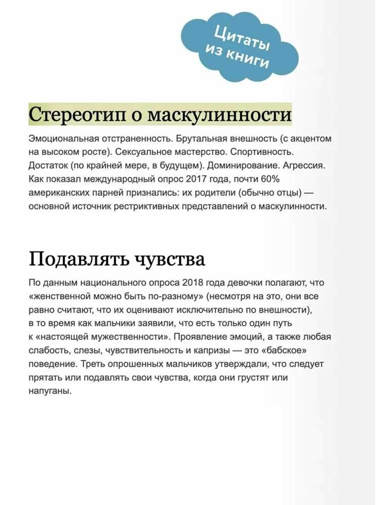 Маскулинность: Понимание, Стереотипы и Советы для Современных Мужчин