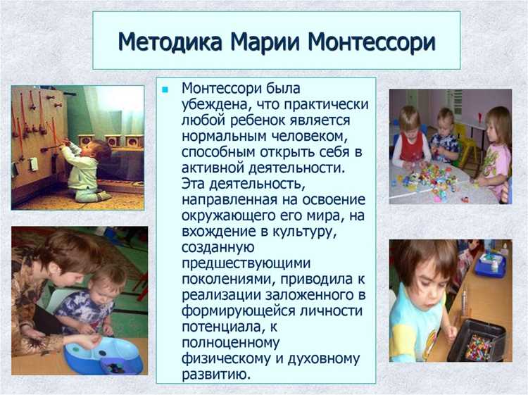 Как организовать развивающую среду по методу Монтессори дома