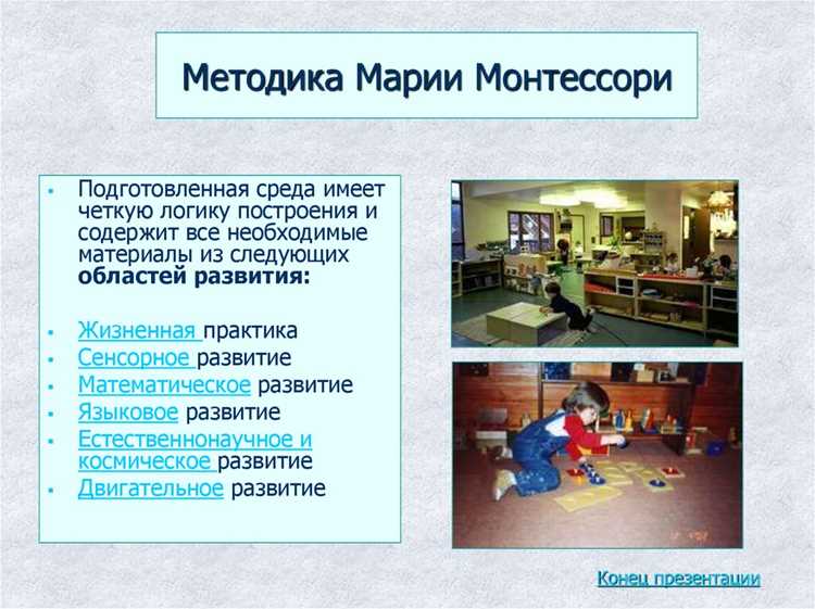 Какие материалы используются в обучении по системе Монтессори