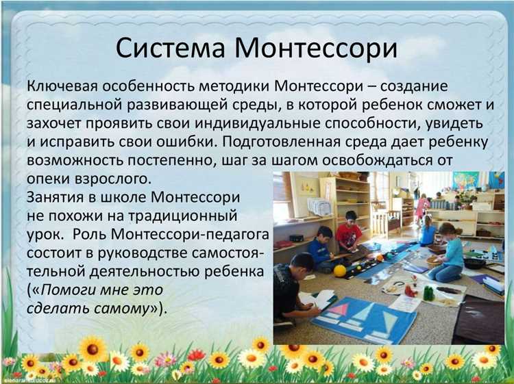 Подход Монтессори: как воспитывать ребенка без крика и принуждения
