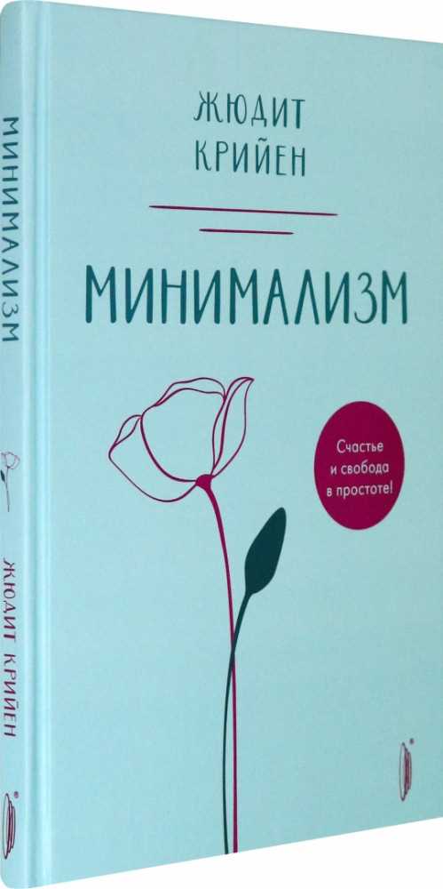 Управление входным потоком: Как не допустить повторения