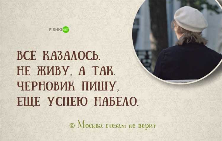 Как выражение отражает менталитет и характер москвичей