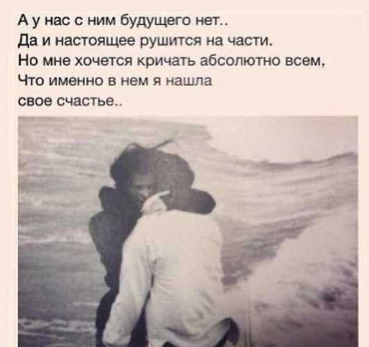 Какие признаки указывают на необходимость расставания при сохранении чувств