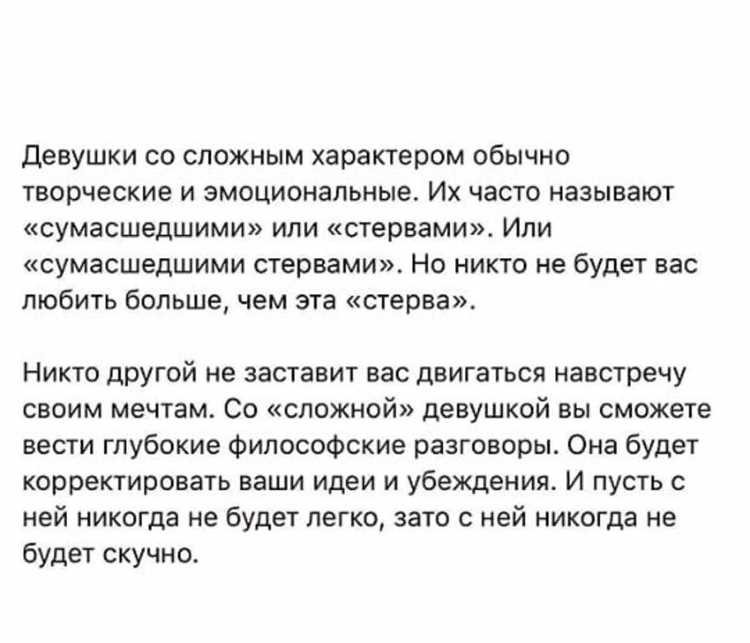 Как послушные завоевывают сердца