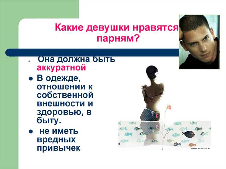 Мужчины, какие девушки нравятся больше: послушные или с характером?