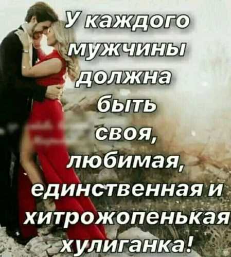 На что мужчина может пойти ради любимой женщины?