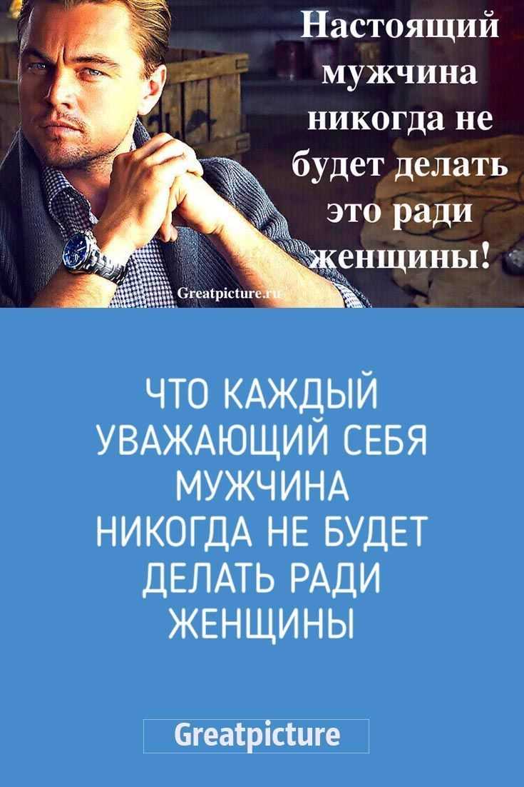Какие конкретные жертвы в карьере и свободном времени готовы сделать мужчины ради отношений