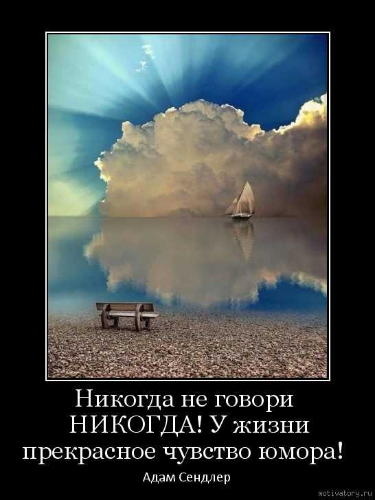 Когда «никогда» все-таки уместно
