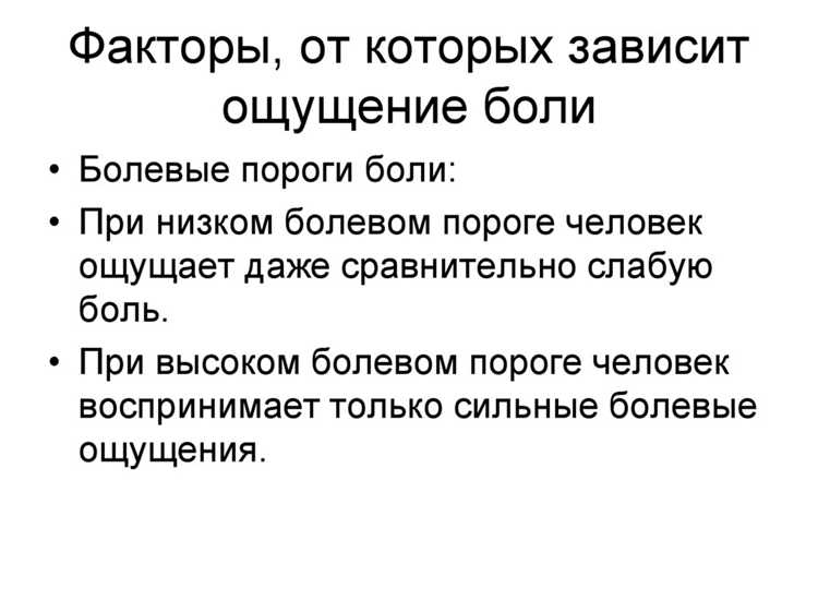 Изменения чувствительности в зависимости от условий