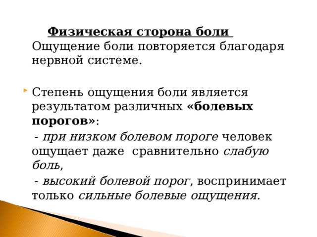 Эмоциональный фон и социальной поддержкой