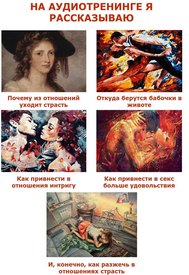 От солнечных дней до холодных ночей: как сезоны влияют на вашу страсть?