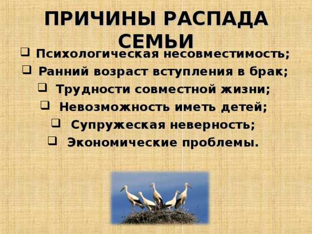 Почему распадаются длительные браки: психолог назвал 5 причин
