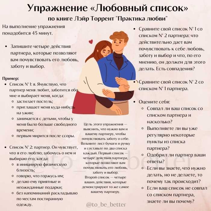 Почему возвращаются бывшие любовники: 5 главных причин
*Опционально:*
Если нужно более эмоциональное или интригующее звучание, можно использовать такие варианты:
- Бывшие любовники возвращаются: скрытые причины и психология
- Зачем бывшие снова появляются в вашей жизни? Разбираем причины