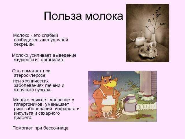 Полезно ли пить молоко? Полезно ли пить молоко?