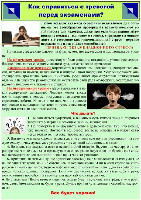 Повышенная тревожность: что делать, когда голова не отключается