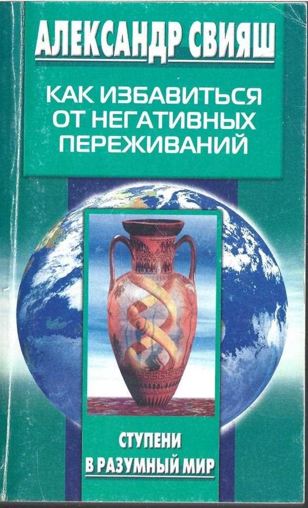 Психотехника обнуления как избавиться от надуманных забот Психотехника обнуления: как избавиться от несуществующих проблем