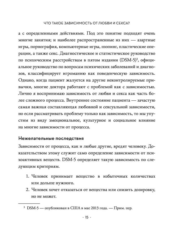 Что делать?