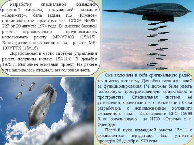 Как происходит автоматический запуск ответного удара?