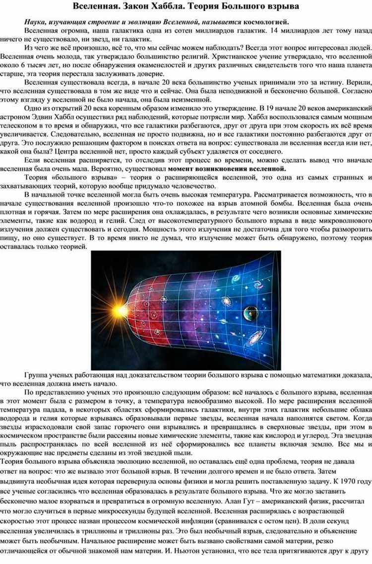 Как возраст Вселенной влияет на нашу жизнь