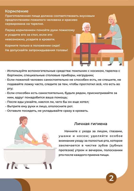 Сложности ухода за пожилыми людьми с деменцией: практические советы и рекомендации