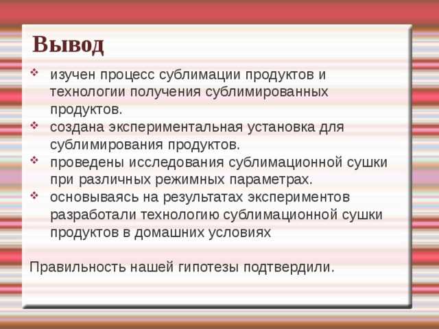 Механизм сублимации и условия перехода вещества из твердого состояния в газообразное