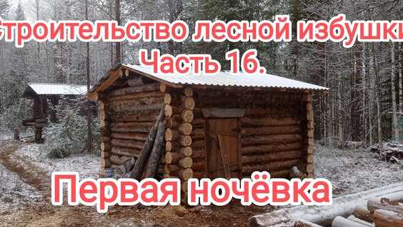 Что выдаёт присутствие строения