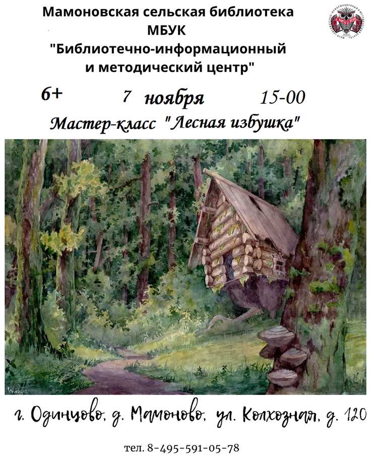 Что делать, если решили остаться