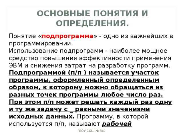 Термины и их определения: основные понятия и объяснения Или более конкретный вариант, если статья посвящена определённой теме: Термины и их определения в [тема]: полный глоссарий Например, для IT: IT-термины и их определения: разбираем сложные понятия Выбирай в зависимости от контекста статьи! 😊