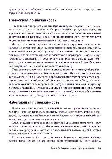 Работа с критикой