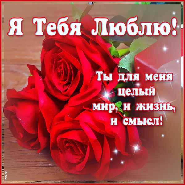 Как выбрать идеальные слова для признания