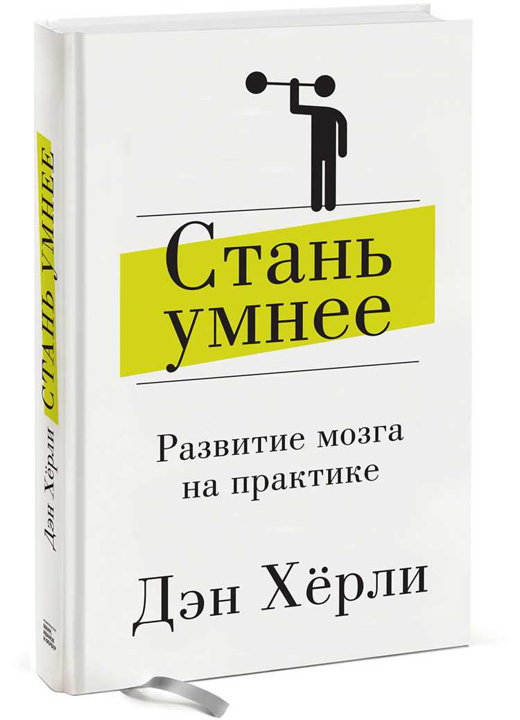 Как выбрать книги, развивающие критическое мышление и аналитические способности