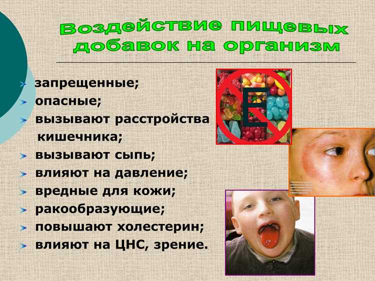 В чем вред пищевых добавок для организма В чем вред пищевых добавок для организма