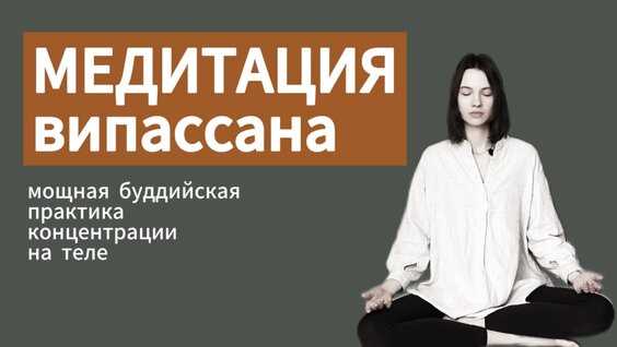 Випассана Медитация: Полное Руководство для Начинающих и Опытных Практиков