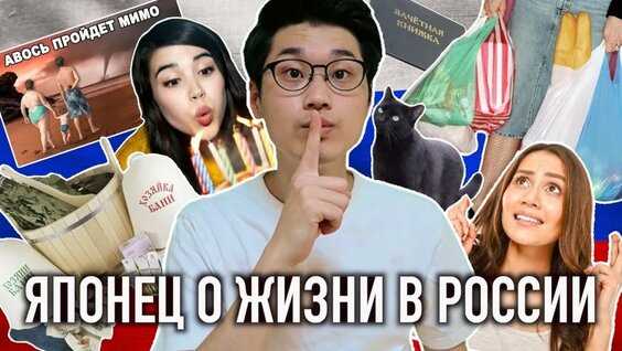 Отличия в культуре общения между японскими и русскими мужчинами