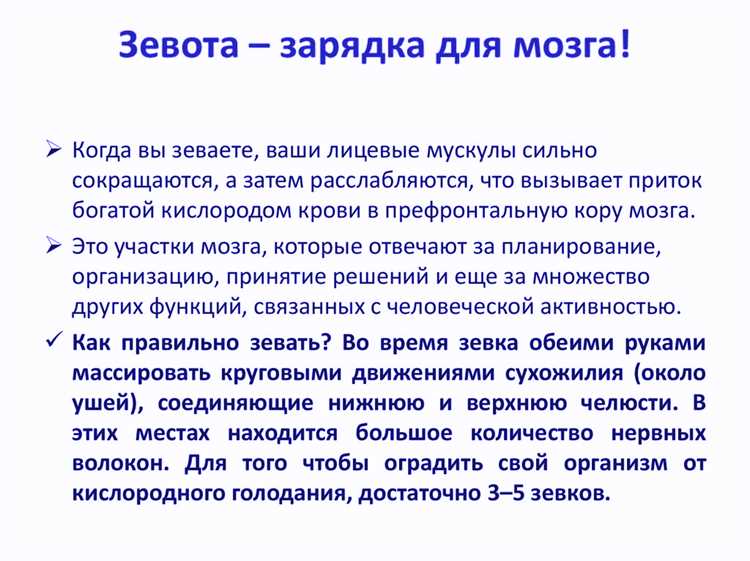 Зачем человек зевает? Зачем человек зевает?