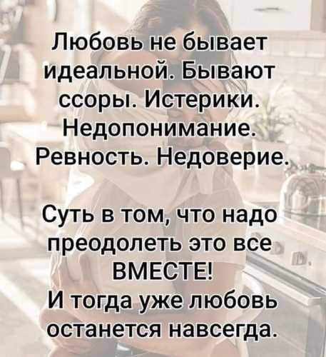 Практические шаги для восстановления доверия после конфликтов